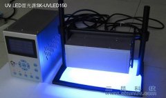 UV LED面光源SK-UVLED-150
